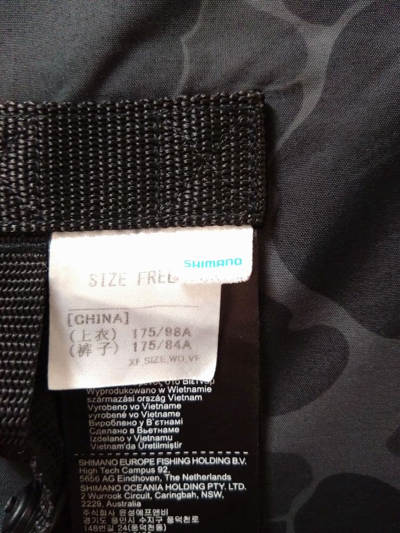 シマノ　ゲームベスト