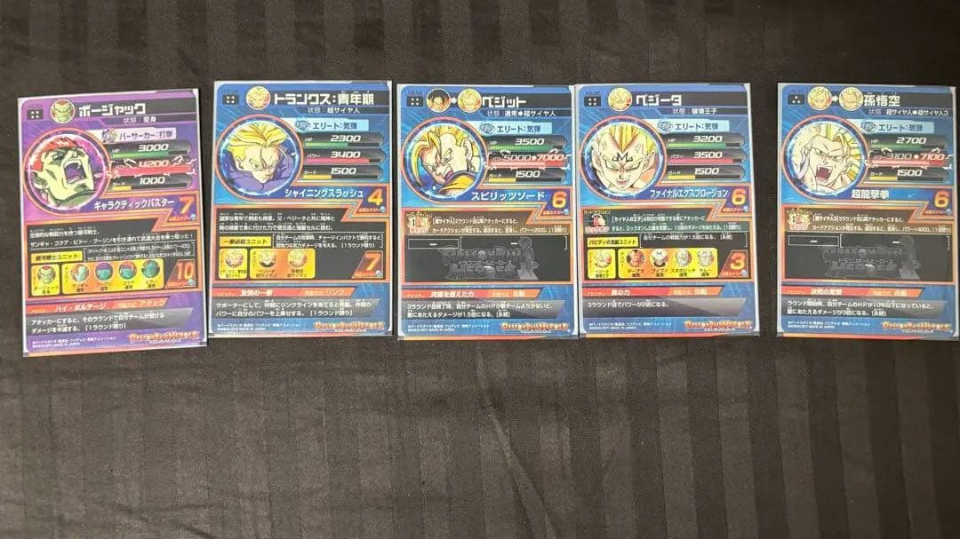 ドラゴンボールヒーローズ 旧弾 UR
