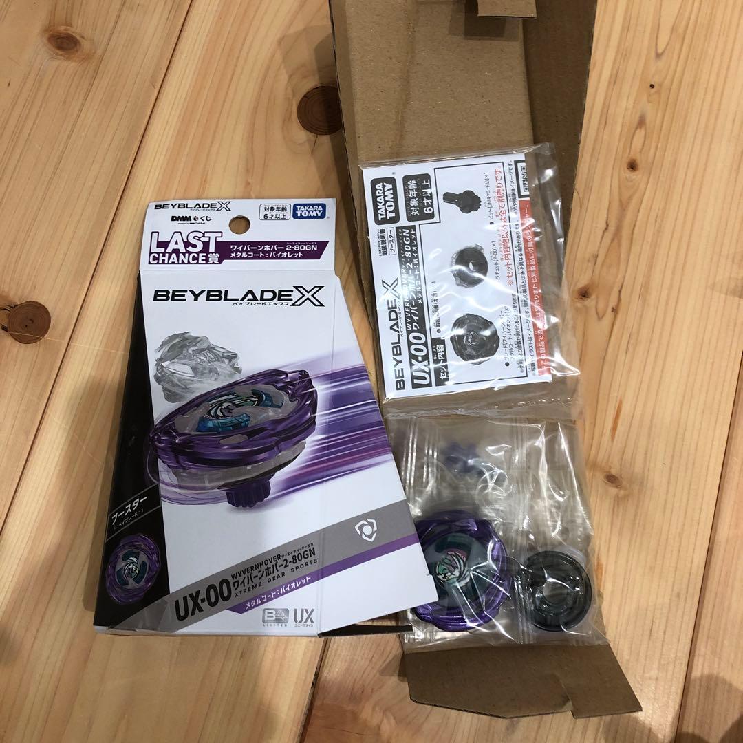 ベイブレードXワイバーンホバー2-80GN ラストワン　限定価格　新品　最安値