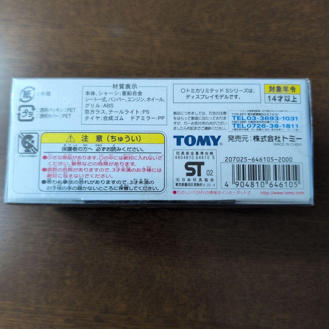 トミカリミテッド Nissan Silvia HB Turbo RS-X