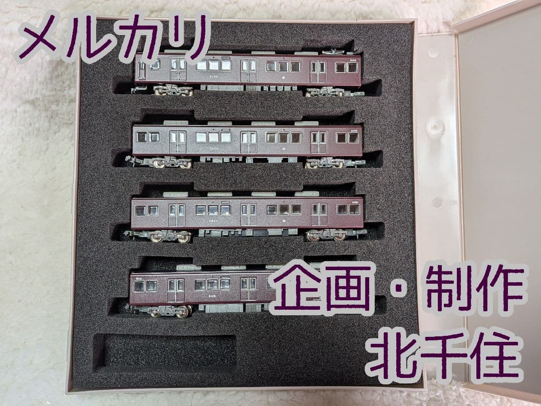 沖*三様 鉄道コレクション　阪急5100系　生誕50周年記念装飾仕様　基本セット