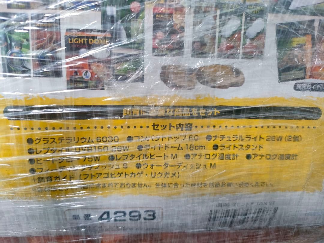 温室・飼育ケース EXO TERRA NATURAL TERRARIUM 61.5cm