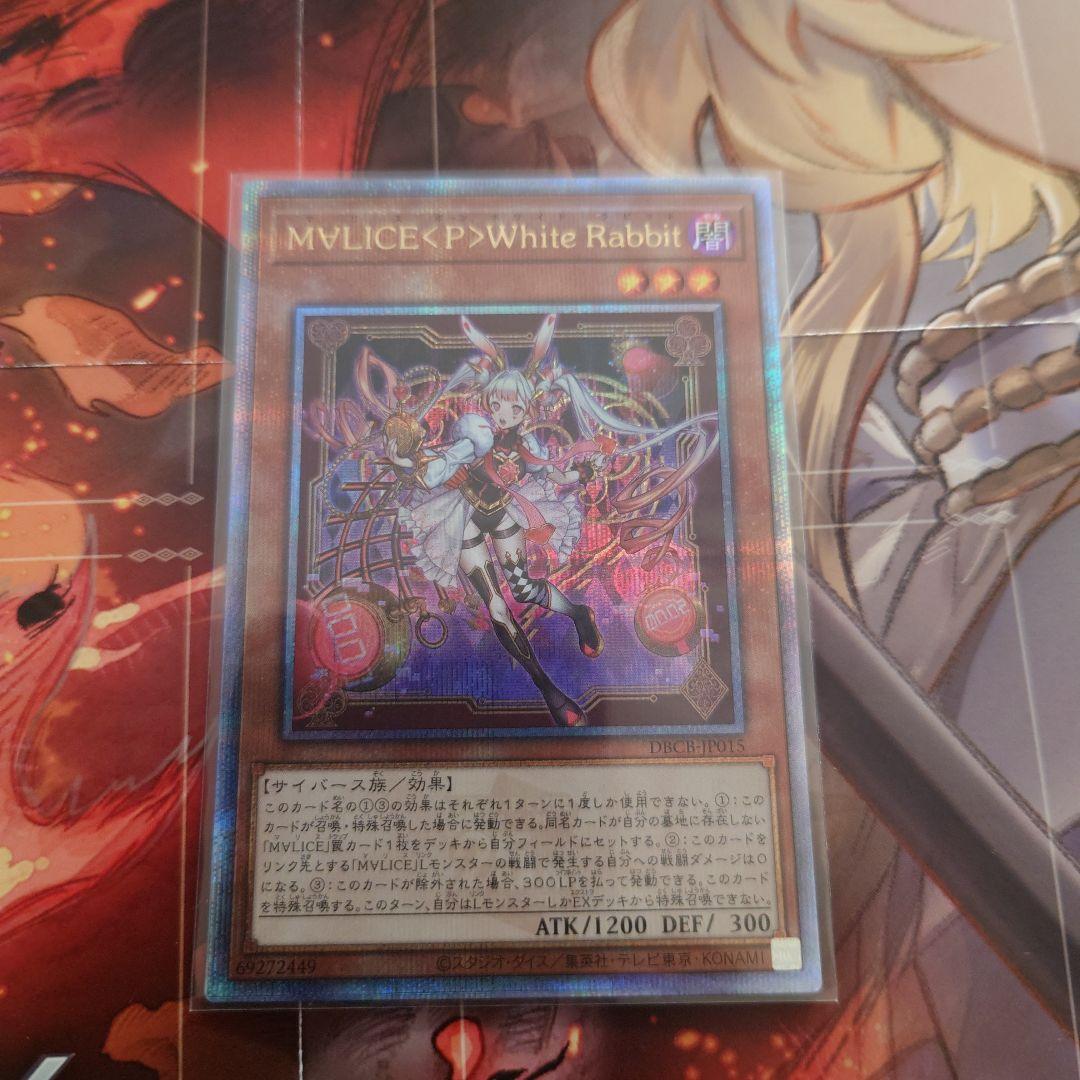 M∀LICE 〈P〉White Rabbit 25th