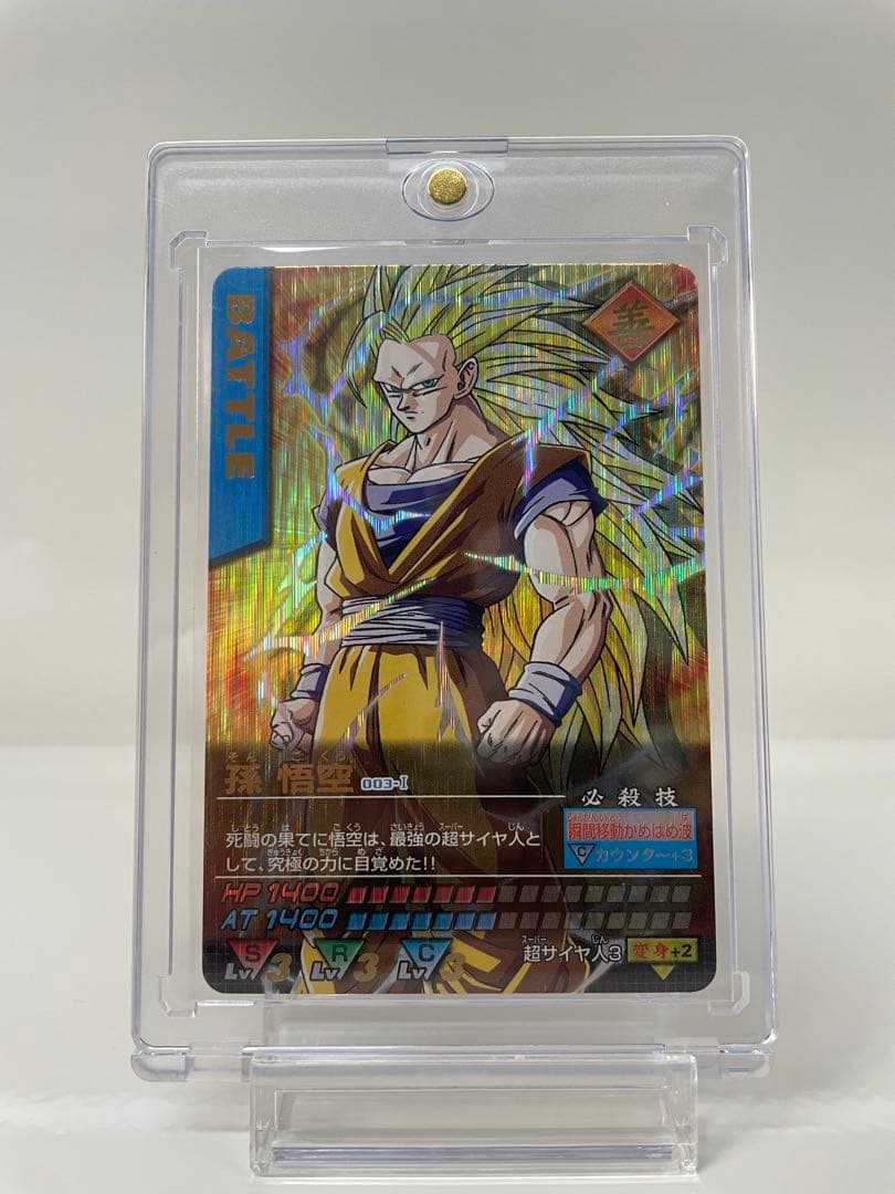 孫悟空　爆レア　003-I