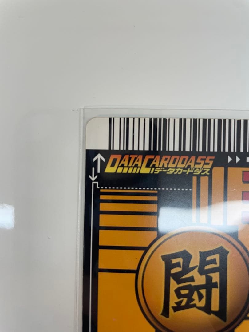 孫悟空　爆レア　003-I