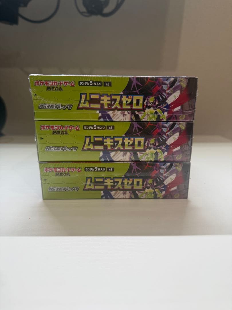 【3個セット】ムニキズゼロex BOX シュリンク、納品書付き