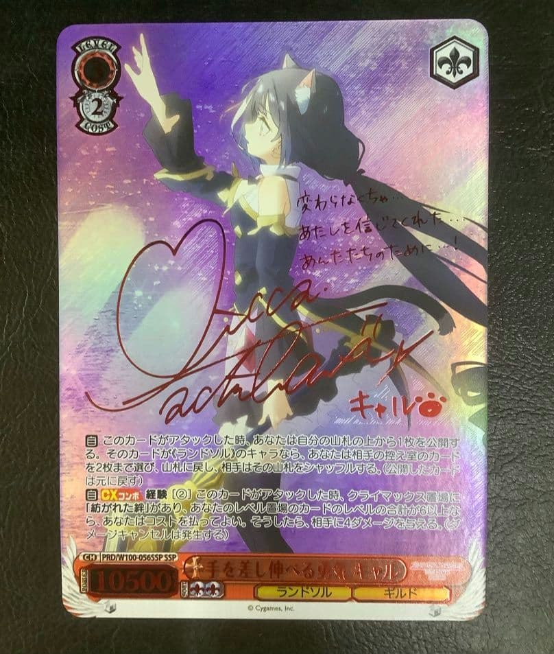 ヴァイスシュヴァルツ 最安値 キャル　ssp 　サイン プリンセスコネクト