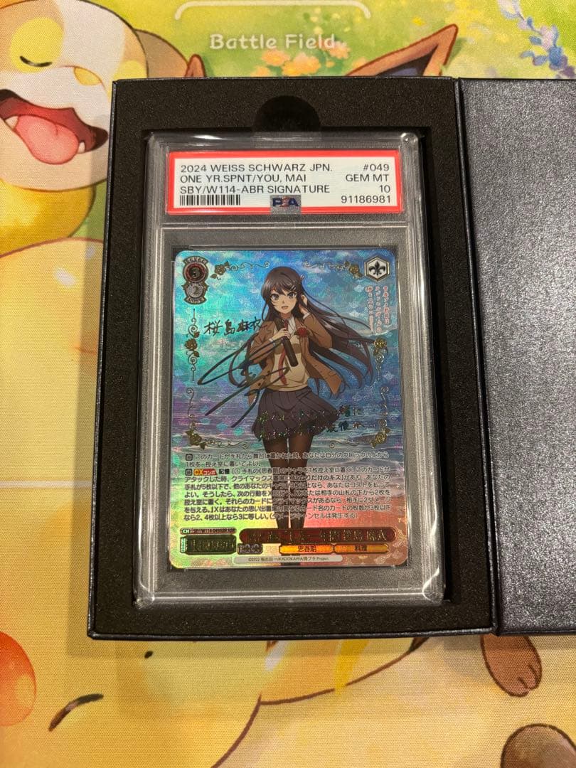 ヴァイス 青ブタ 君と過ごした一年間 桜島 麻衣 ABR PSA10