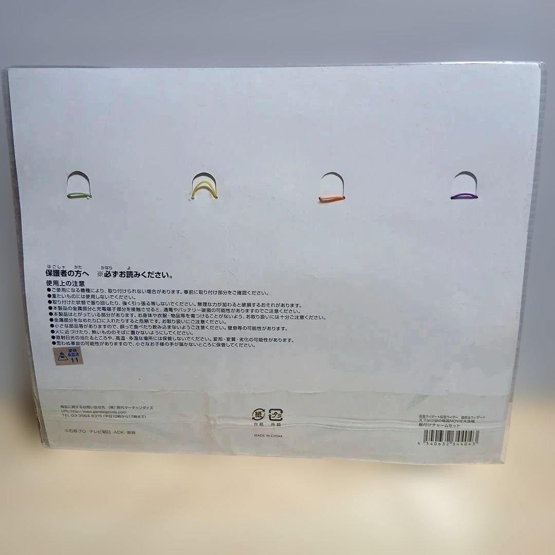 仮面ライダー　根付けチャームセット