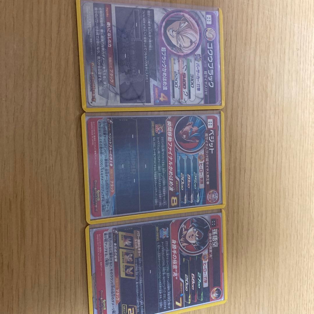 ドラゴンボールヒーローズ3枚セット