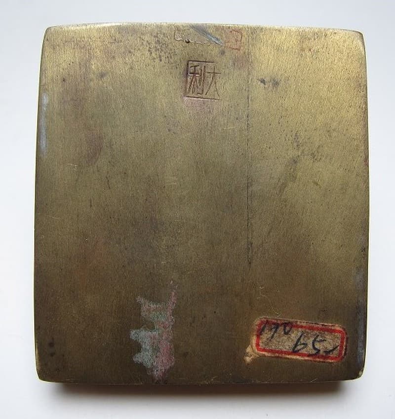 銅製 文字墨盒 「業精於勤」 「大利」銘　朱肉入れ 中国 民国