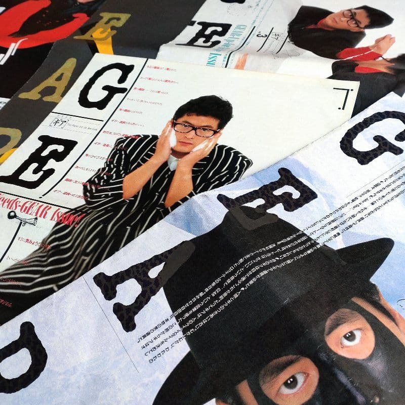 陣内孝則 資生堂 GEAR ギア タブロイド 5冊セット