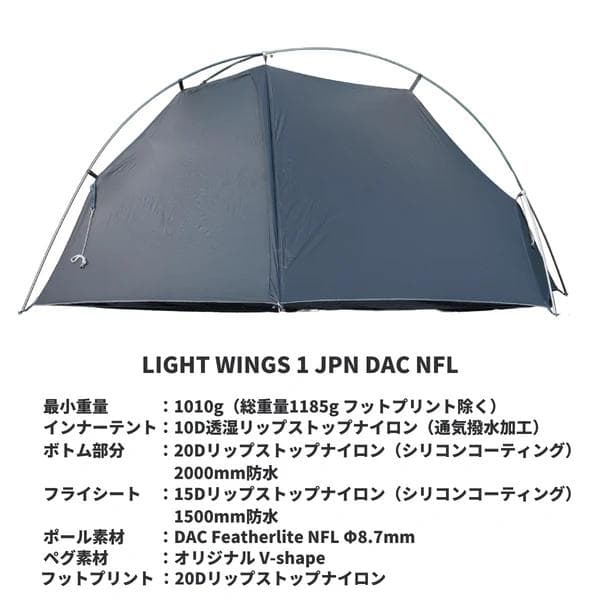 arata テント／MOBI GARDEN LIGHT WINGS 1 JPN