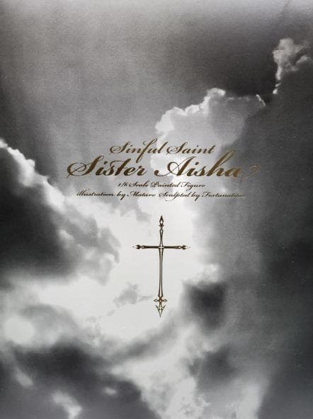 魔太郎　罪深き聖女・シスターアイシャ