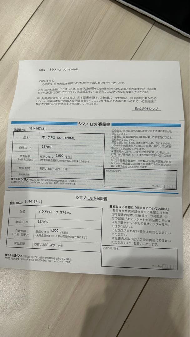 オシアプラッガー　ライトコンセプトS76ML