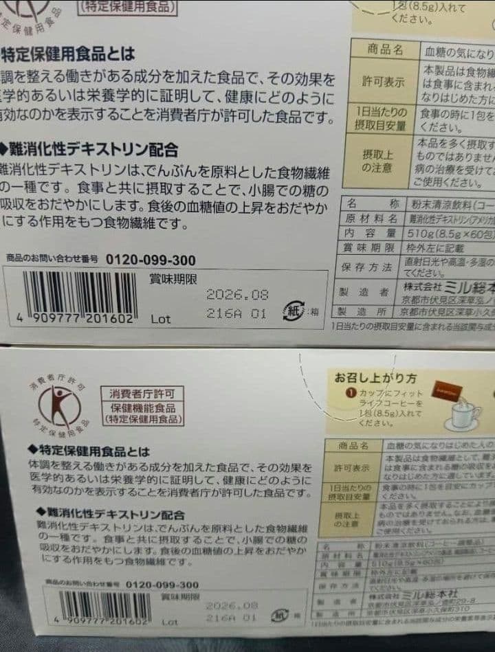 フィットライフコーヒー 60包入　2箱　④