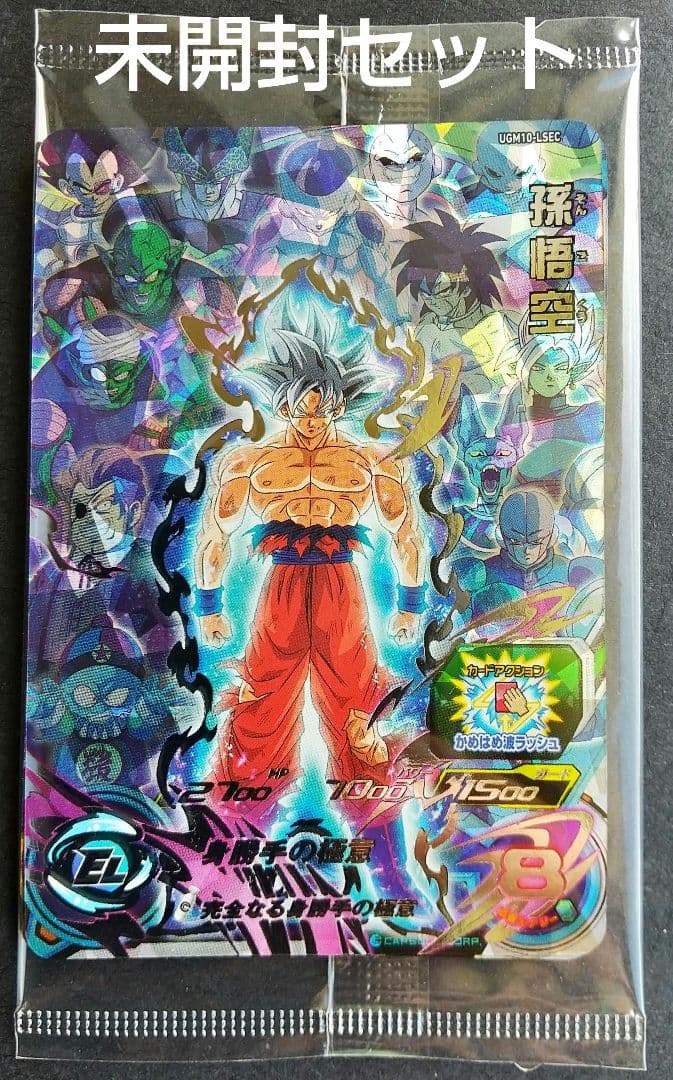 UGM10-LSEC孫悟空UGM10-LSEC2孫悟空GT 未開封 宝箱