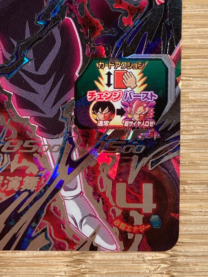 スーパードラゴンボールヒーローズ UGM7-SEC3ゴクウブラック