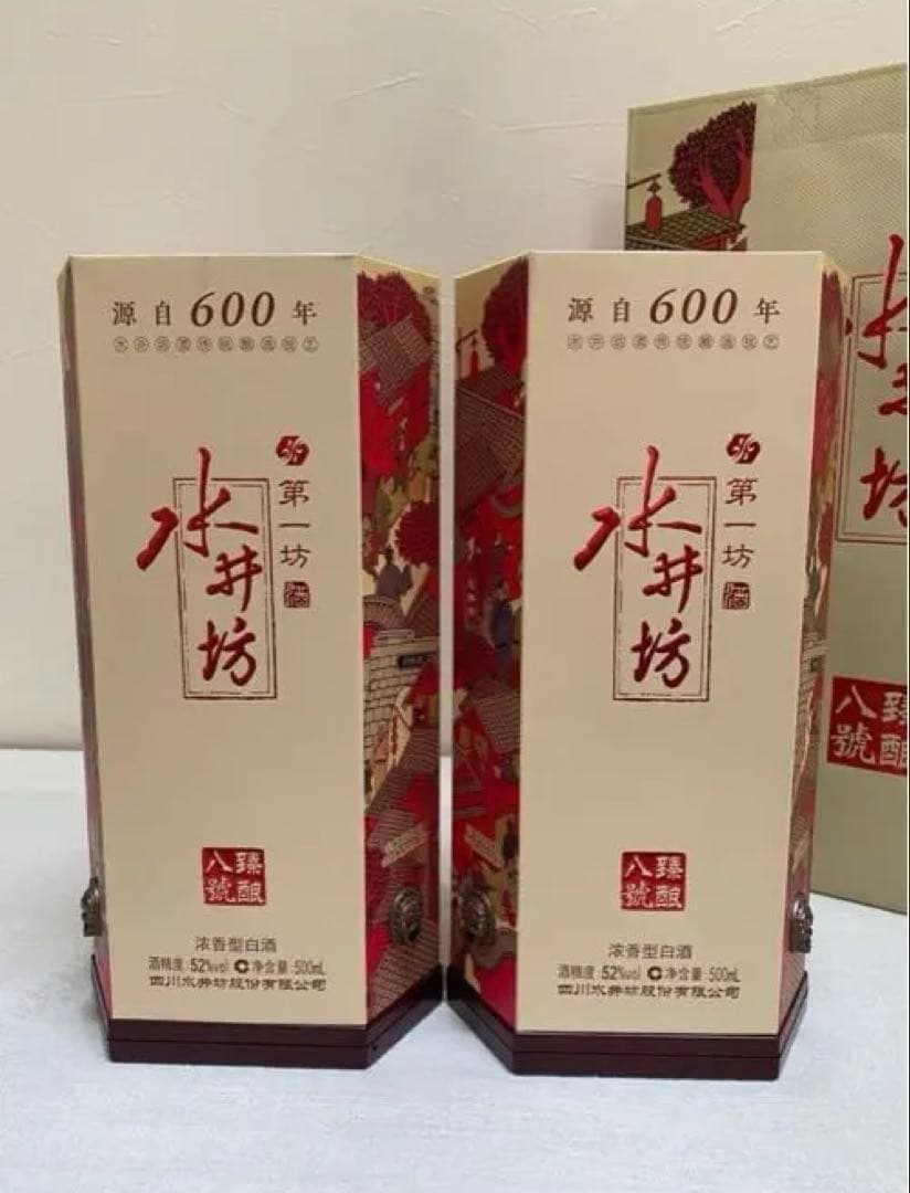 水井坊 52% 500ml 2本セット