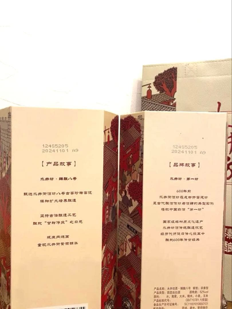 水井坊 52% 500ml 2本セット