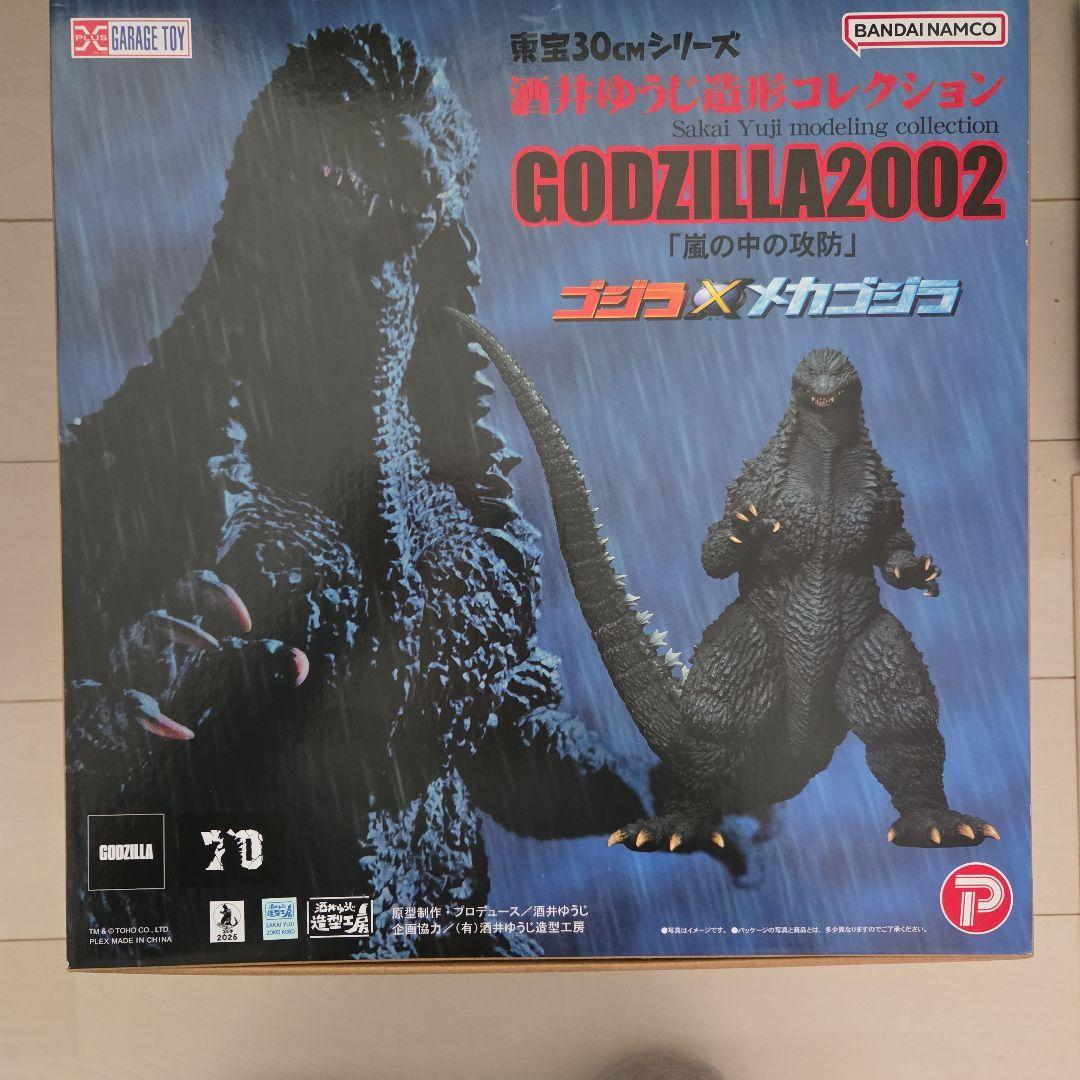 GODZILLA2002 30cmゴジラ×メカゴジラ嵐の中の攻防