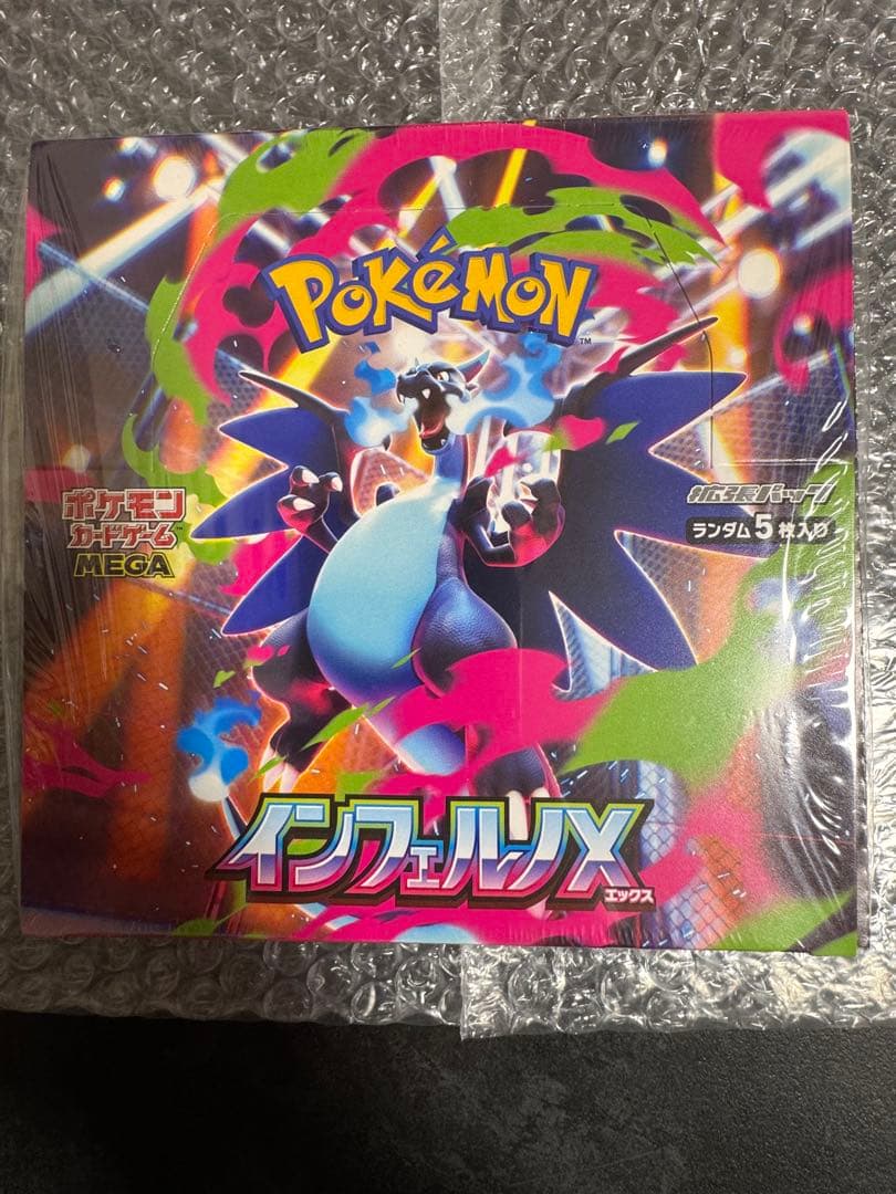 ポケモンカード　ボックス詰め合わせ　シュリンク付き