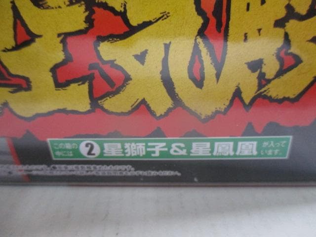 【未開封】S.M.P　五星合体　大連王　全３種セット