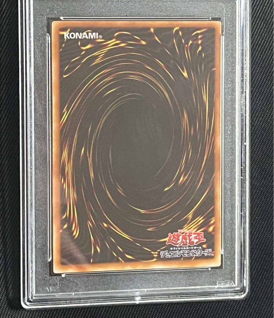 遊戯王　究極完全態グレートモス レリーフ　アルティメットレア　PSA10