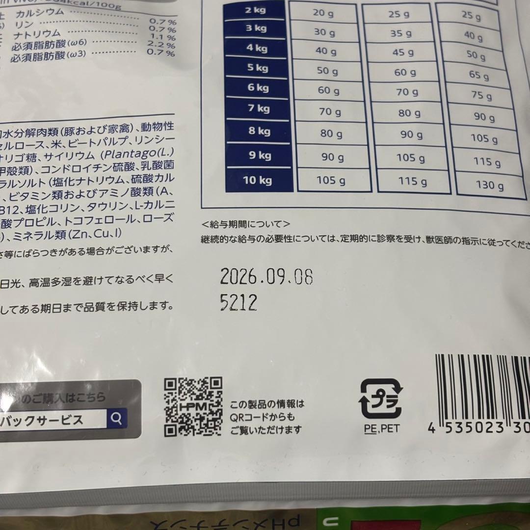 Virbac U2 UROLOGY 療法食 1kg×3袋　80g×3袋