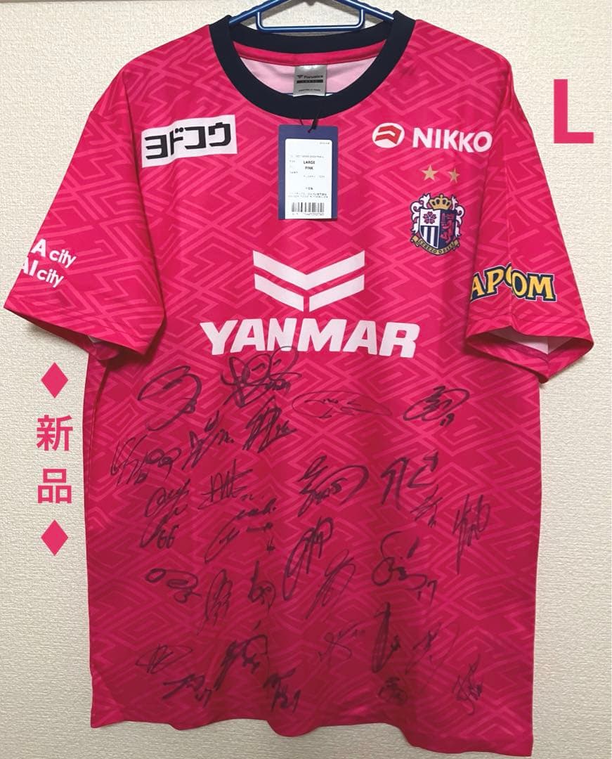 ♦︎新品♦︎セレッソ大阪Lサイズサイン入りユニフォーム