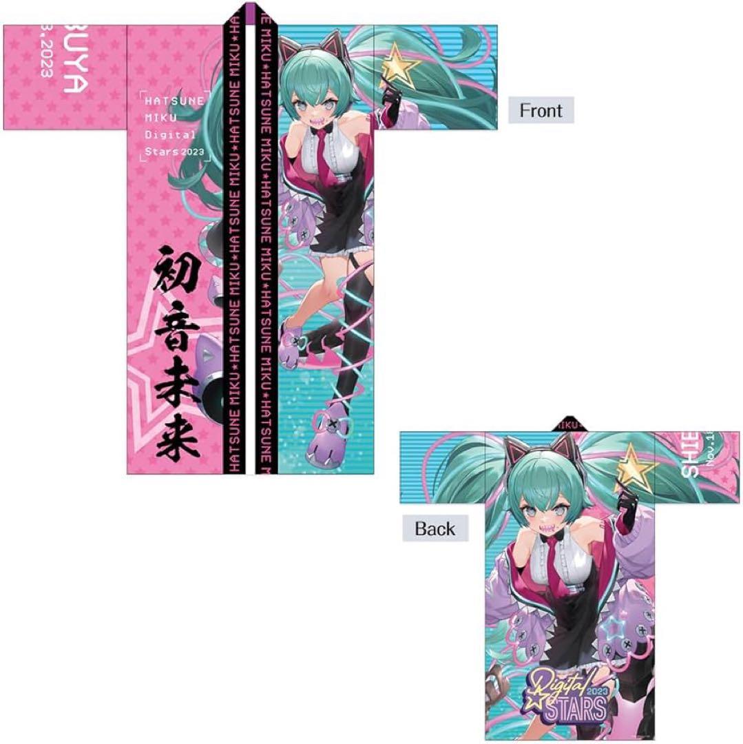 【入手困難】初音ミク Digital Stars 2023 キモノ法被