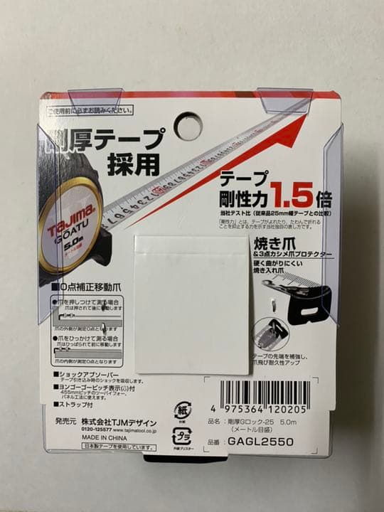 タジマ Tajima スケール 剛厚Gロック-25 GAGL2550×6個