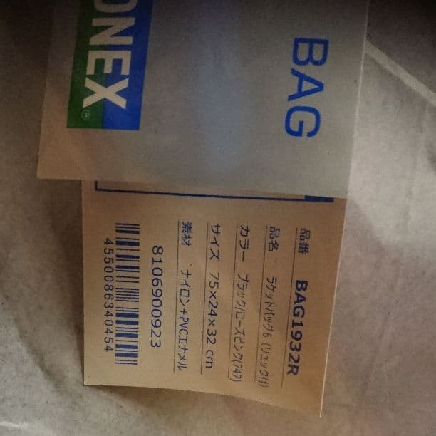 テニスシューズ・ラケットバック