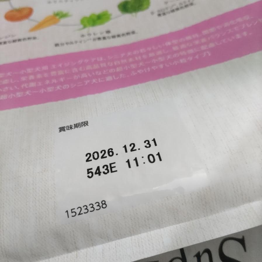 13400円 3㎏×2個 ニュートロ シュプレモ 超小型犬~小型犬用 エイジング