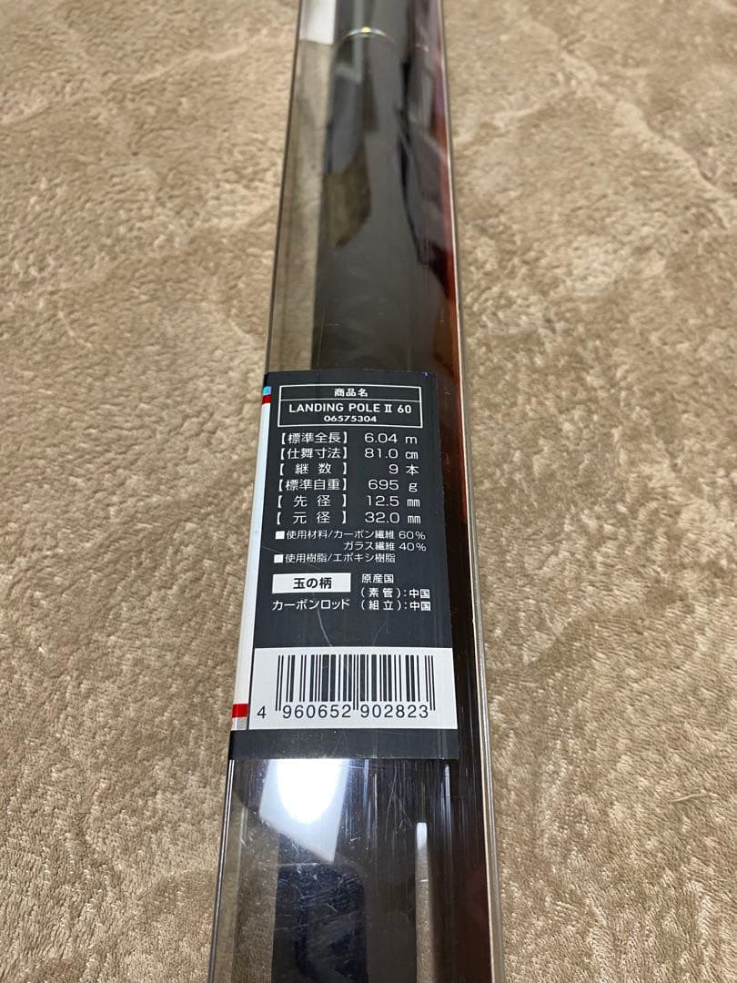 ダイワ ランディングポール II 60