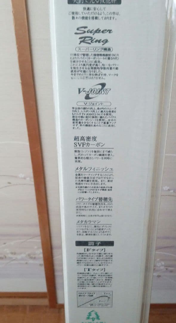 ダイワ銀影競技早瀬抜T90SJ