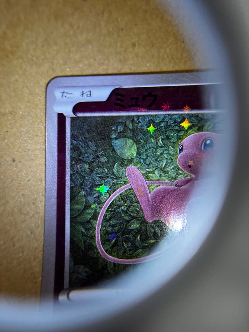 ミュウ ポケモンカード 044/171