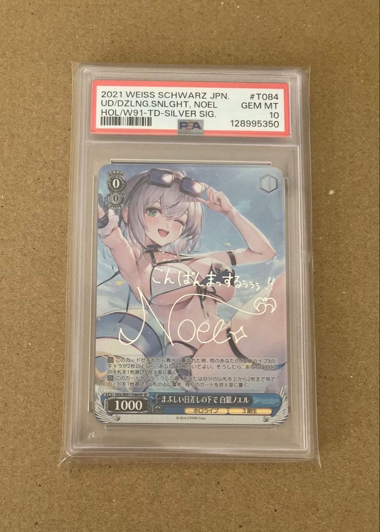 【PSA10】ヴァイスシュヴァルツ TD まぶしい日差しの下で 白銀ノエル SP