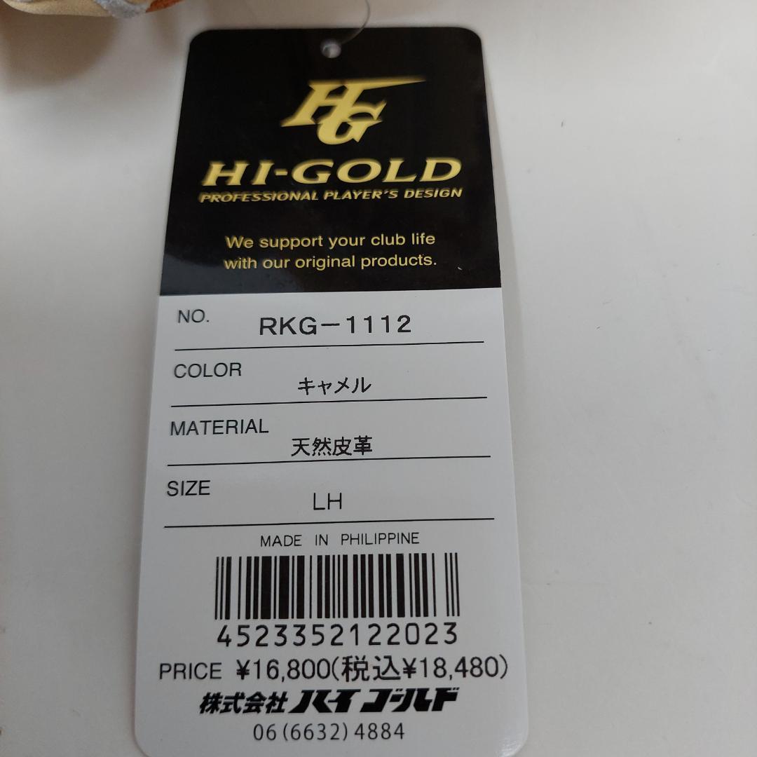 ハイゴールド 少年軟式用グラブ 右投げ RKG-1112 キャメル