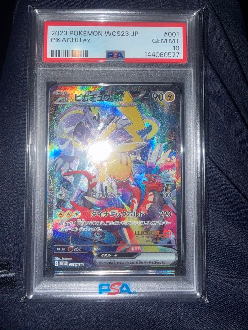 ピカチュウex WCS23 ポケモンワールドチャンピオンシップス2023横浜記…
