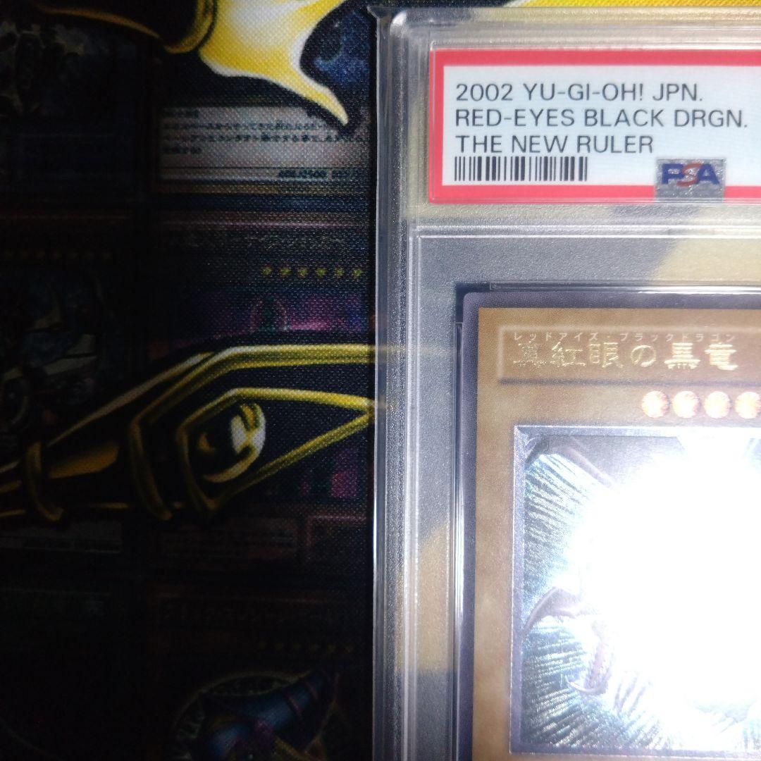 遊戯王　レッドアイズブラックドラゴン　レリーフ　PSA9