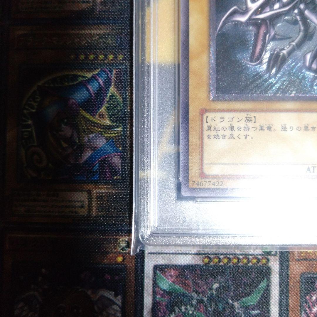 遊戯王　レッドアイズブラックドラゴン　レリーフ　PSA9