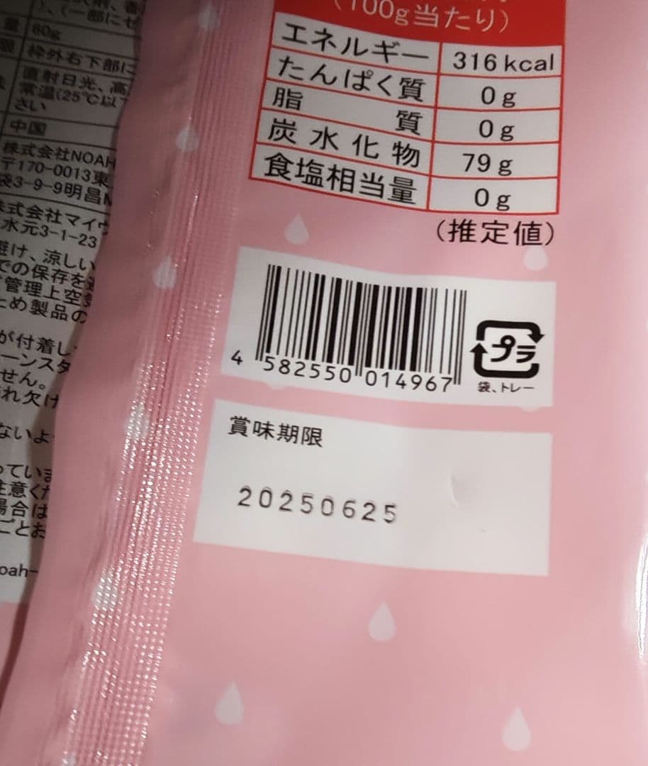 ボンボン　ぶどうのなみだ　レモンのなみだ　もものなみだ　いちごのなみだ　4箱