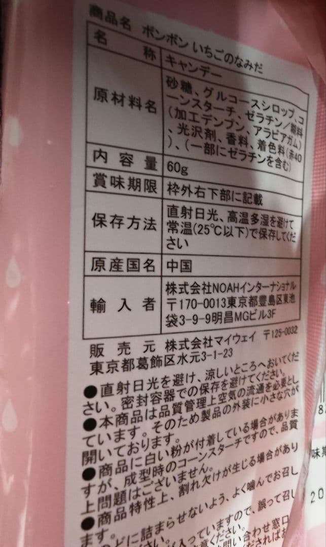 ボンボン　ぶどうのなみだ　レモンのなみだ　もものなみだ　いちごのなみだ　4箱