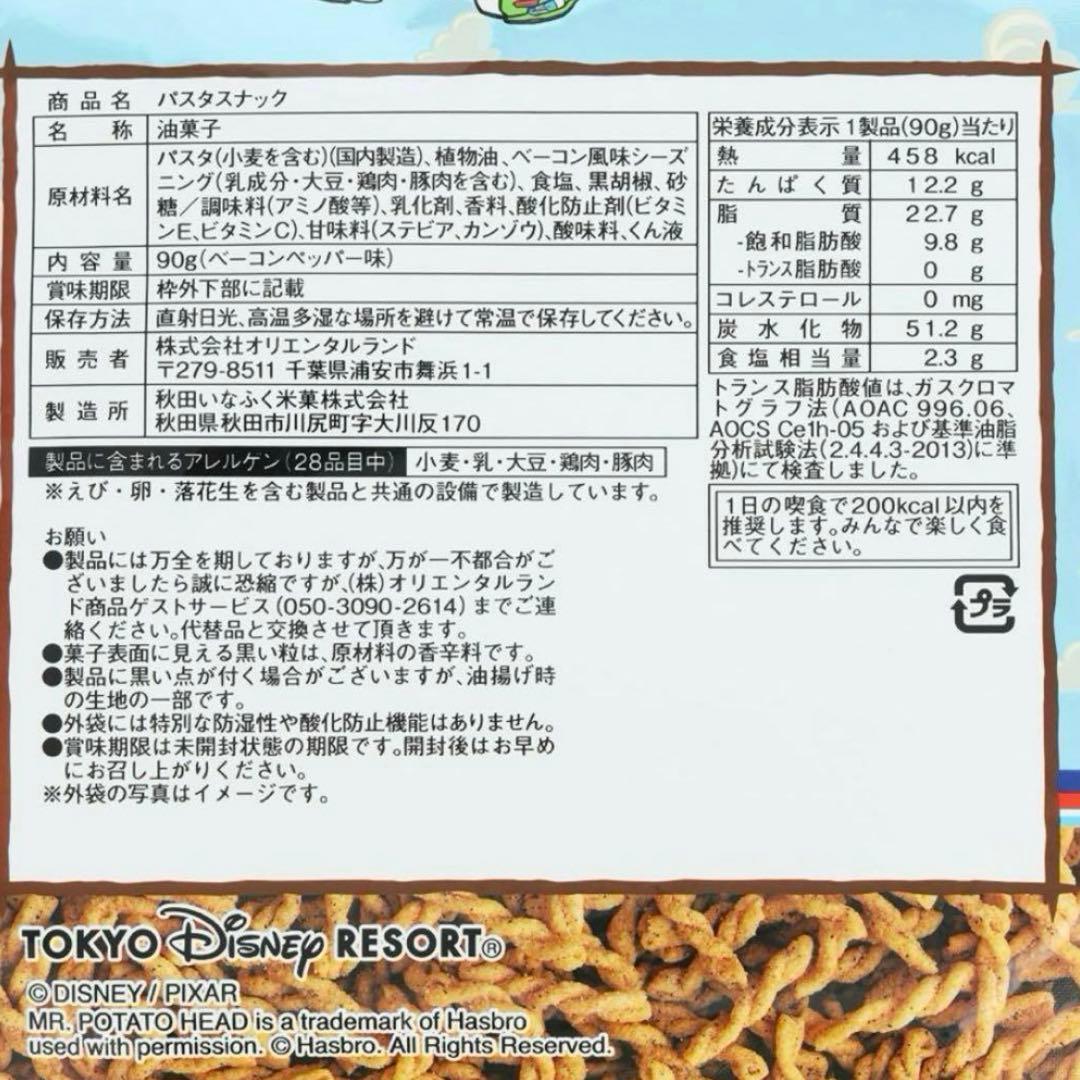 ★ ミッキー様 リクエスト ★