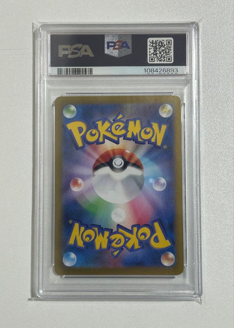 リーリエのピッピex sar sv9 126/100 psa10