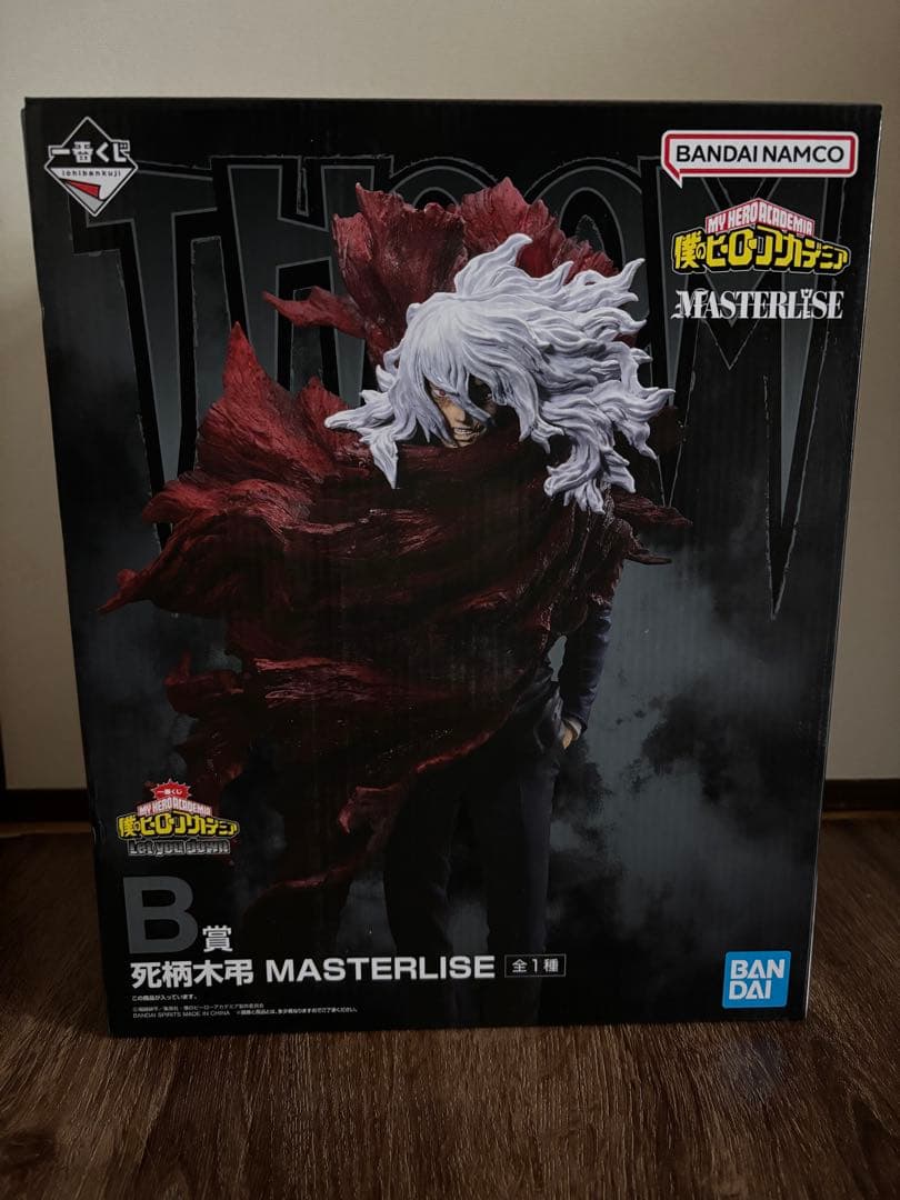 [ゆうちゃま] B賞死柄木弔 Ｃ賞荼毘×2