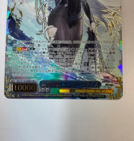 ヴァイスシュヴァルツ　アズールレーン　航空母艦エンタープライズ　SEC+