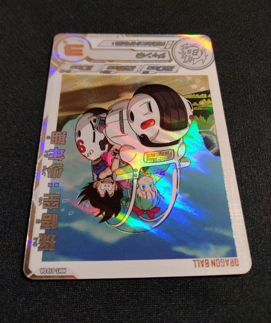 ドラゴンボールヒーローズ MM1-010 DA 孫悟空：少年期 【パラレルレア】