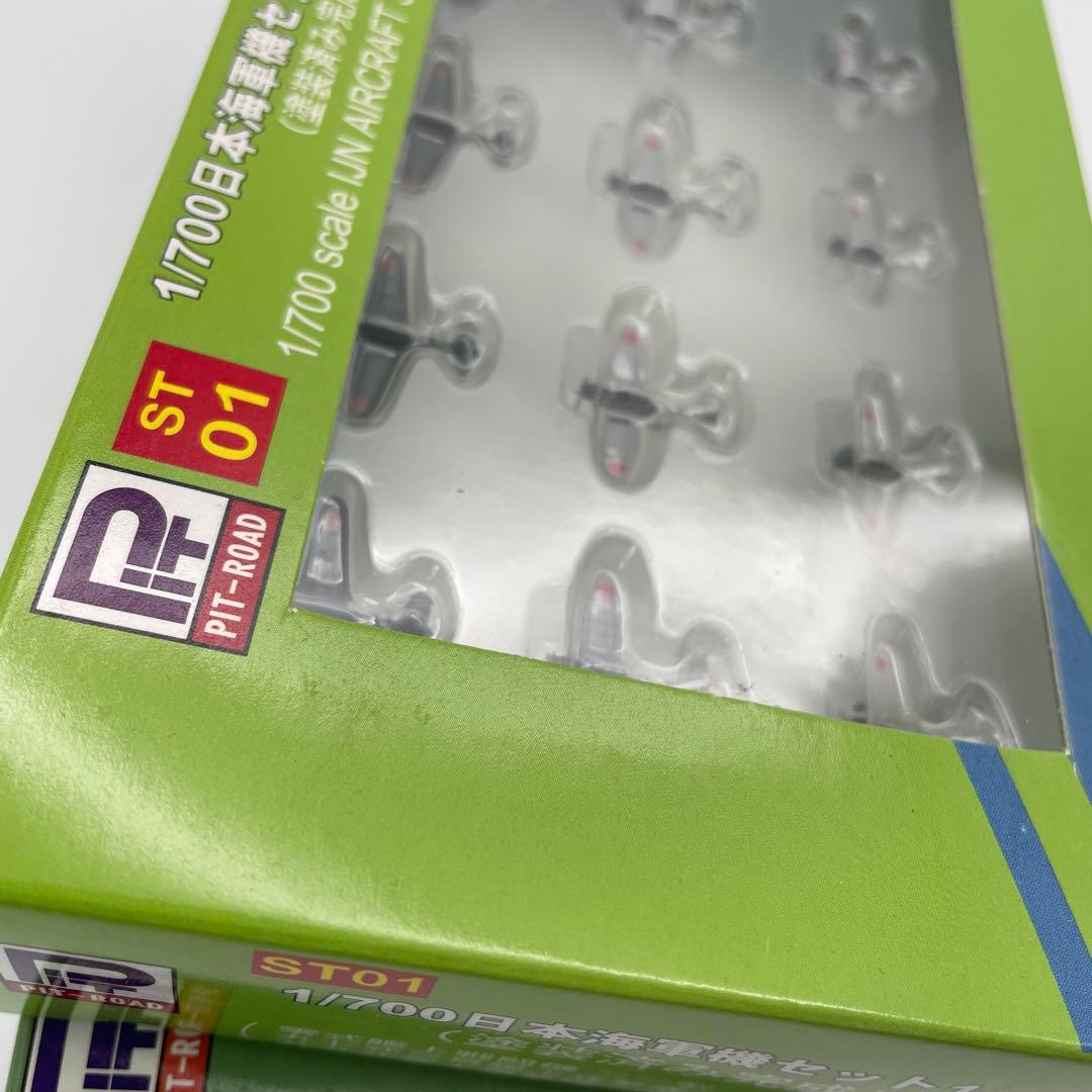 【H57】PIT-ROAD ピットロード　日本海軍機セット1 　セット2